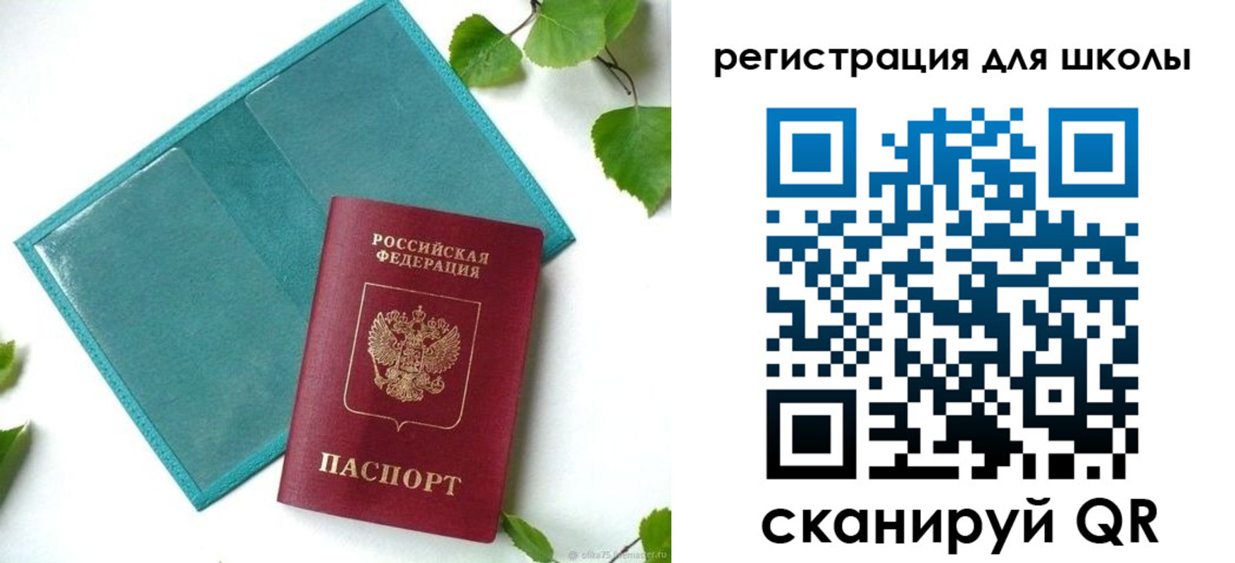 прописка регистрация в Таганроге